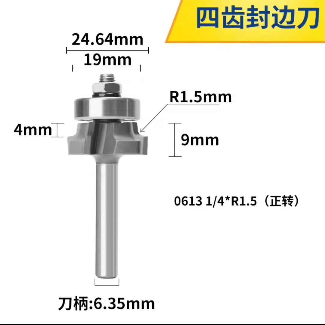 四刃圆R角刀.jpg